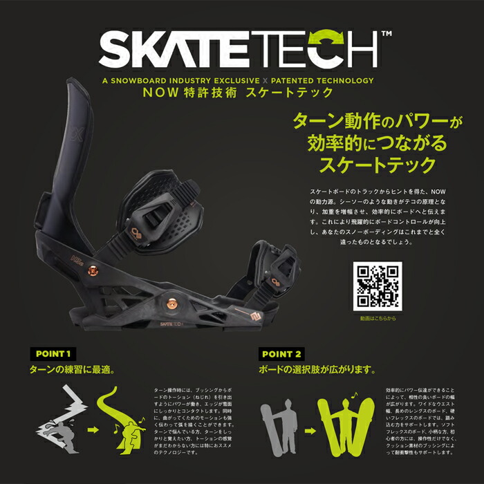 楽天市場】2023-24 NOW BINDINGS BRIGADE Chalk ナウ ブリゲード