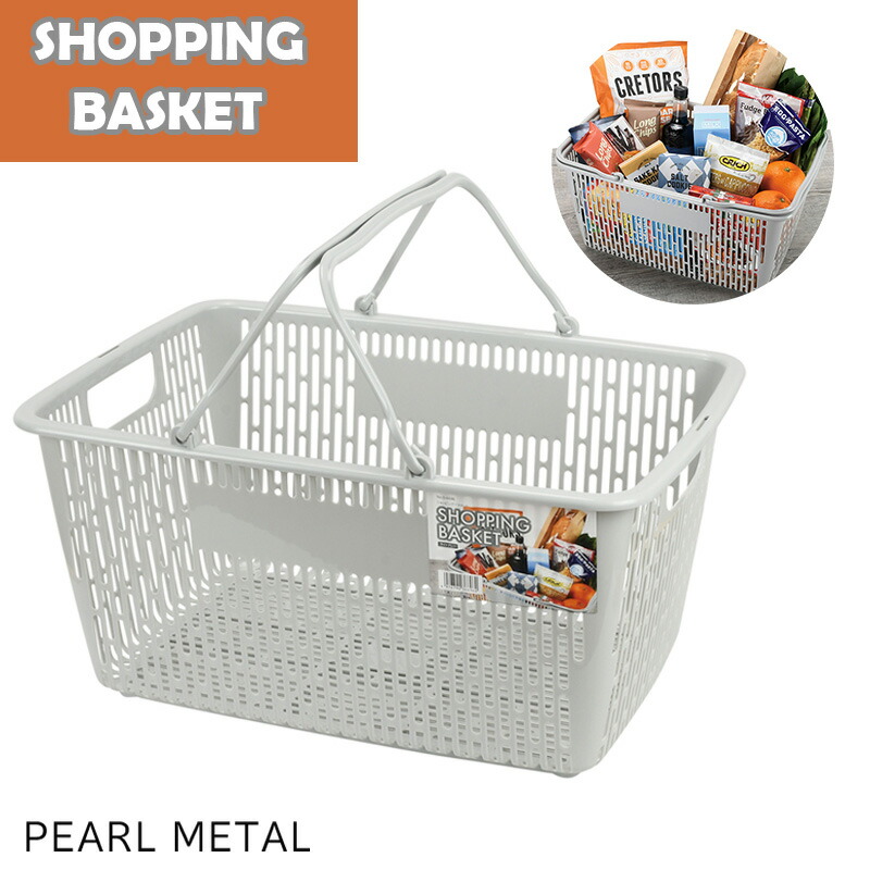 楽天市場】パール金属公式 日本製 軽量 スーパーのカゴ レジカゴ