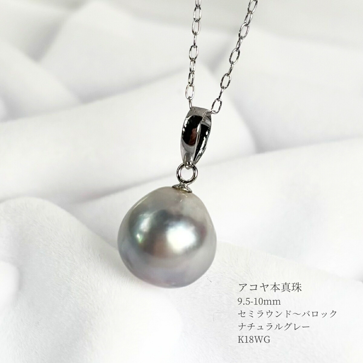 ナチュラルグレー パール ネックレス」の人気商品一覧 | 安い商品を