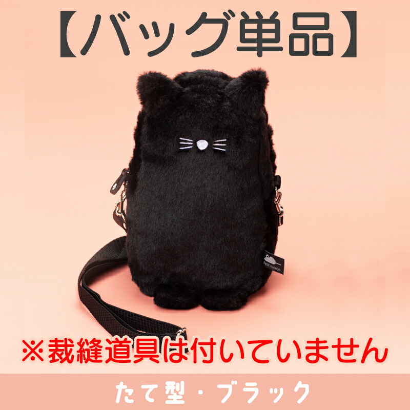 楽天市場】ニャンとさいほうペット 裁縫セット 裁縫バッグ バッグ単品