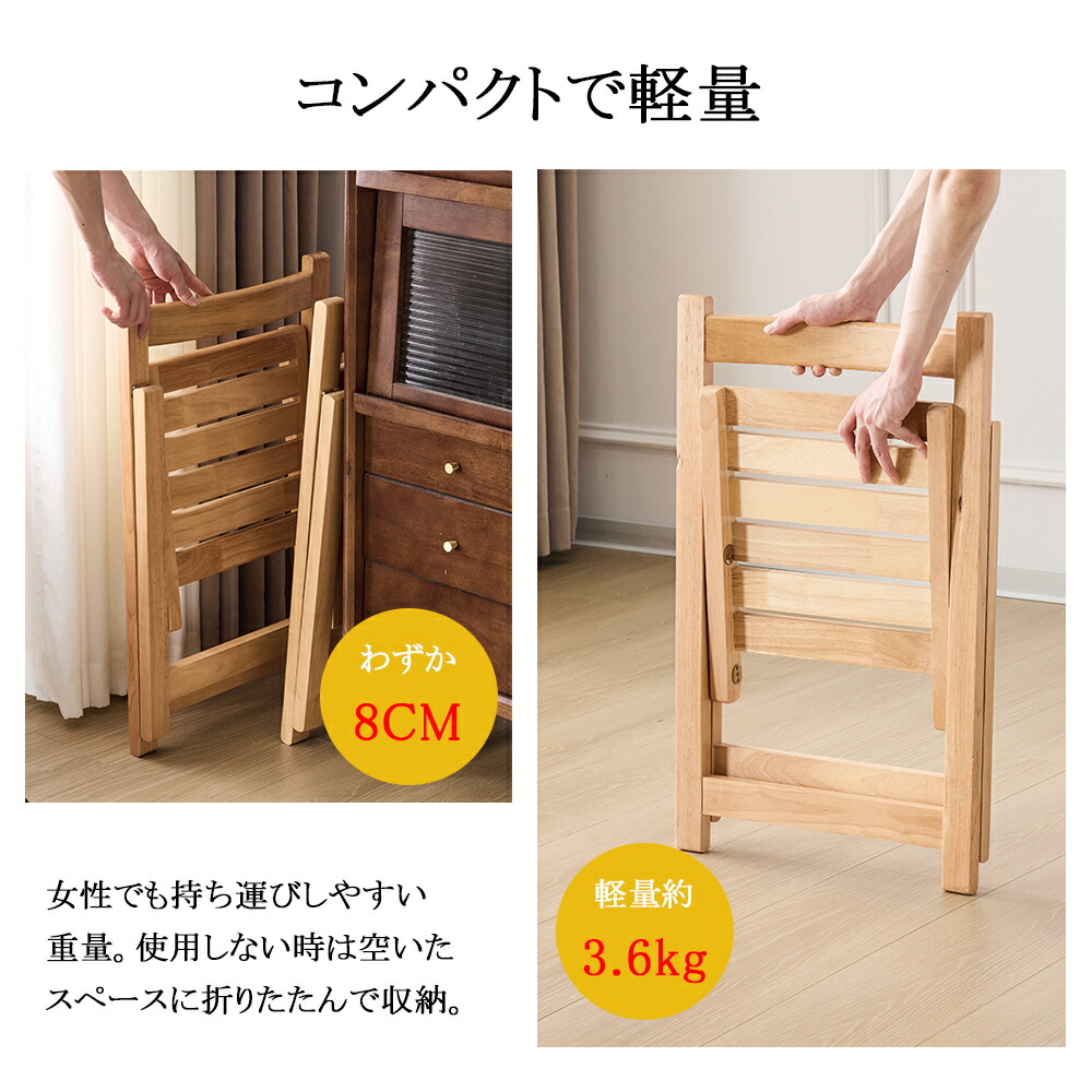楽天市場】木製チェア 折りたたみ 完成品 組立不要 テレワーク 2脚