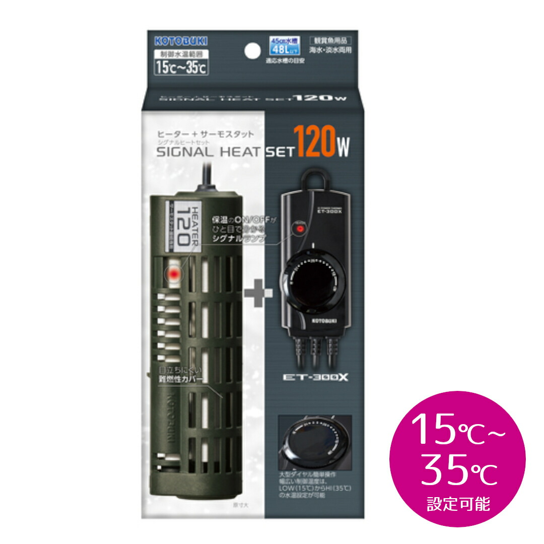 ヒーター 熱帯魚 水槽セット」の人気商品一覧 | 安い商品を通販サイト