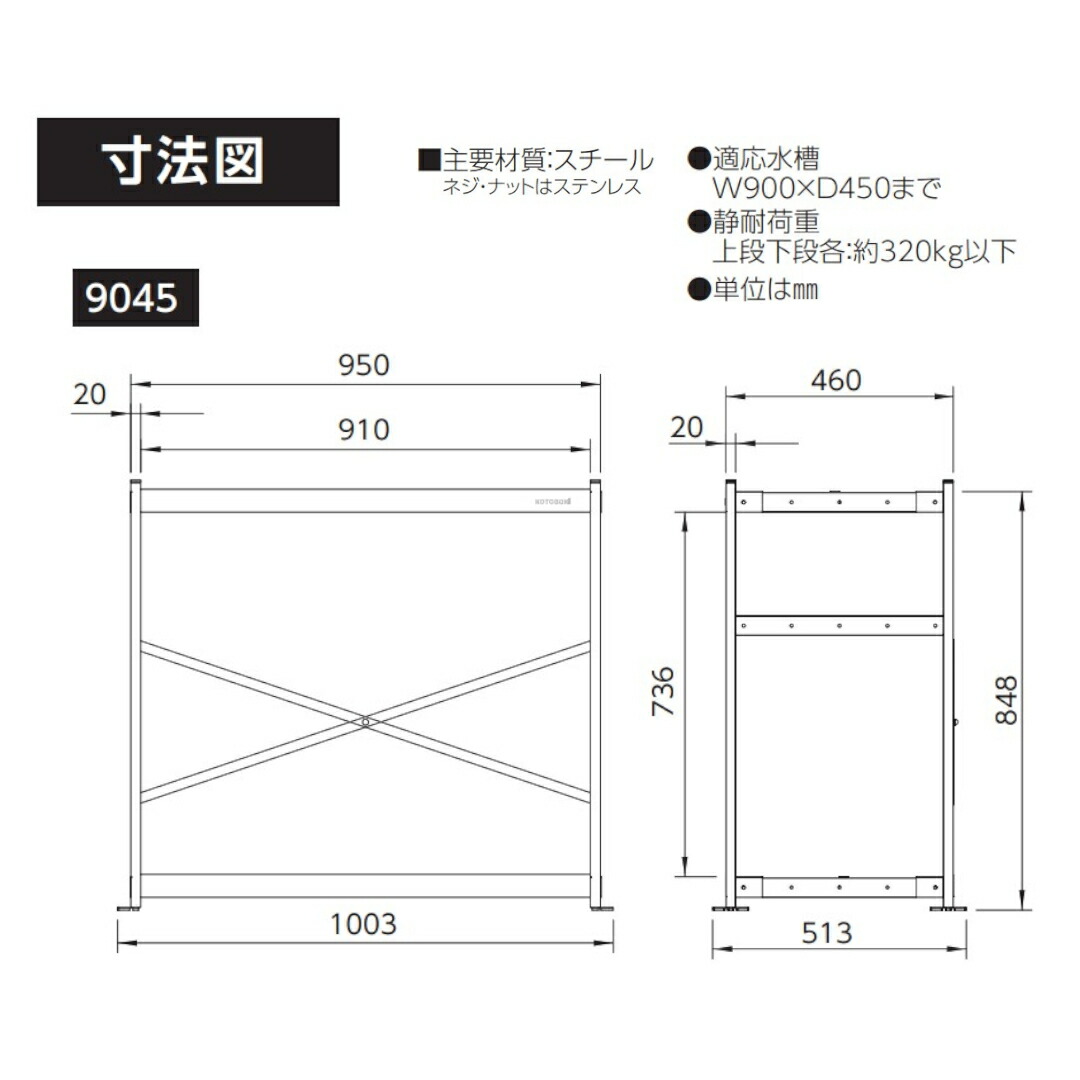楽天市場】コトブキ スリムラック 9045 水槽台 オープンラック 90cm