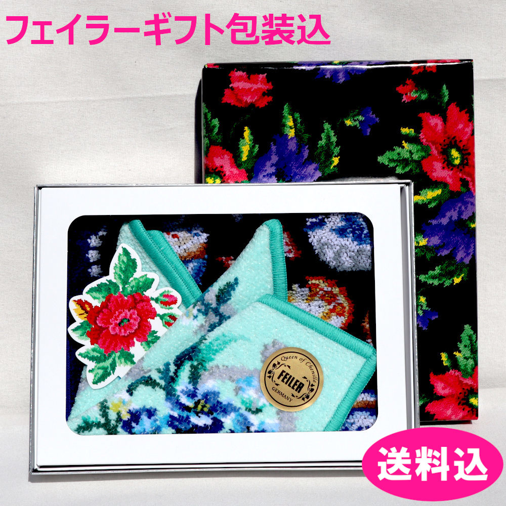 楽天市場】フェイラー ハンカチ セットの通販