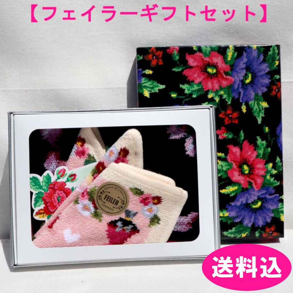 楽天市場】フェイラー ハンカチ2枚セットの通販