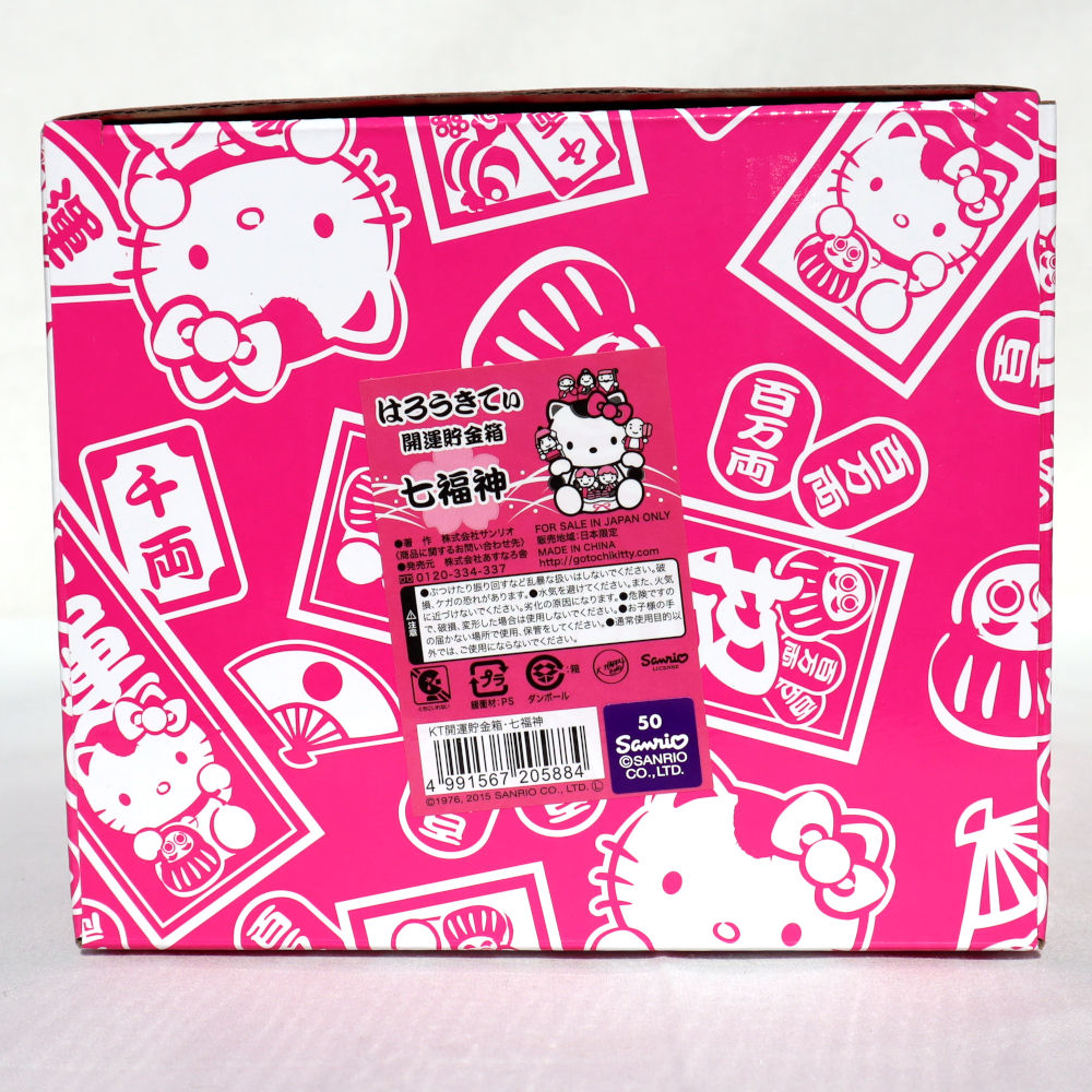 楽天市場】あすなろ舎 ハローキティ 開運 貯金箱 七福神 20588
