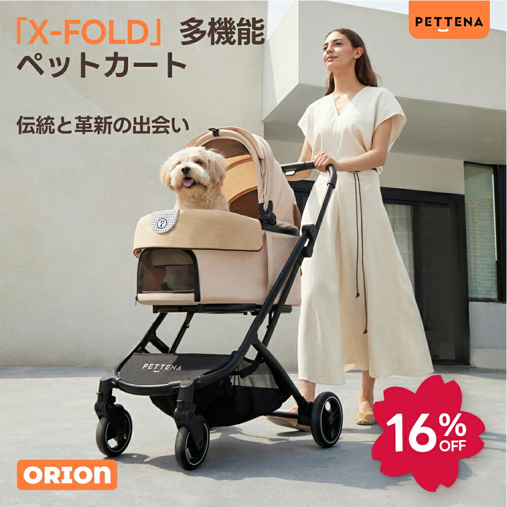 楽天市場】ペットカート PETTENA ORION小型犬 軽快走行 分離式 4輪