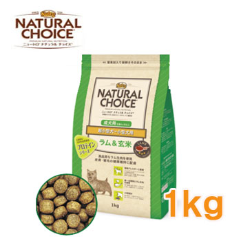 ニュートロ ナチュラルチョイス ラム&玄米 超小型犬~小型犬用 成犬用