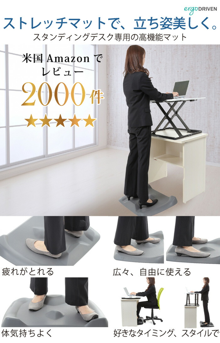 楽天市場】【 何度も踏みたくなる感触 スタンディングデスク マット