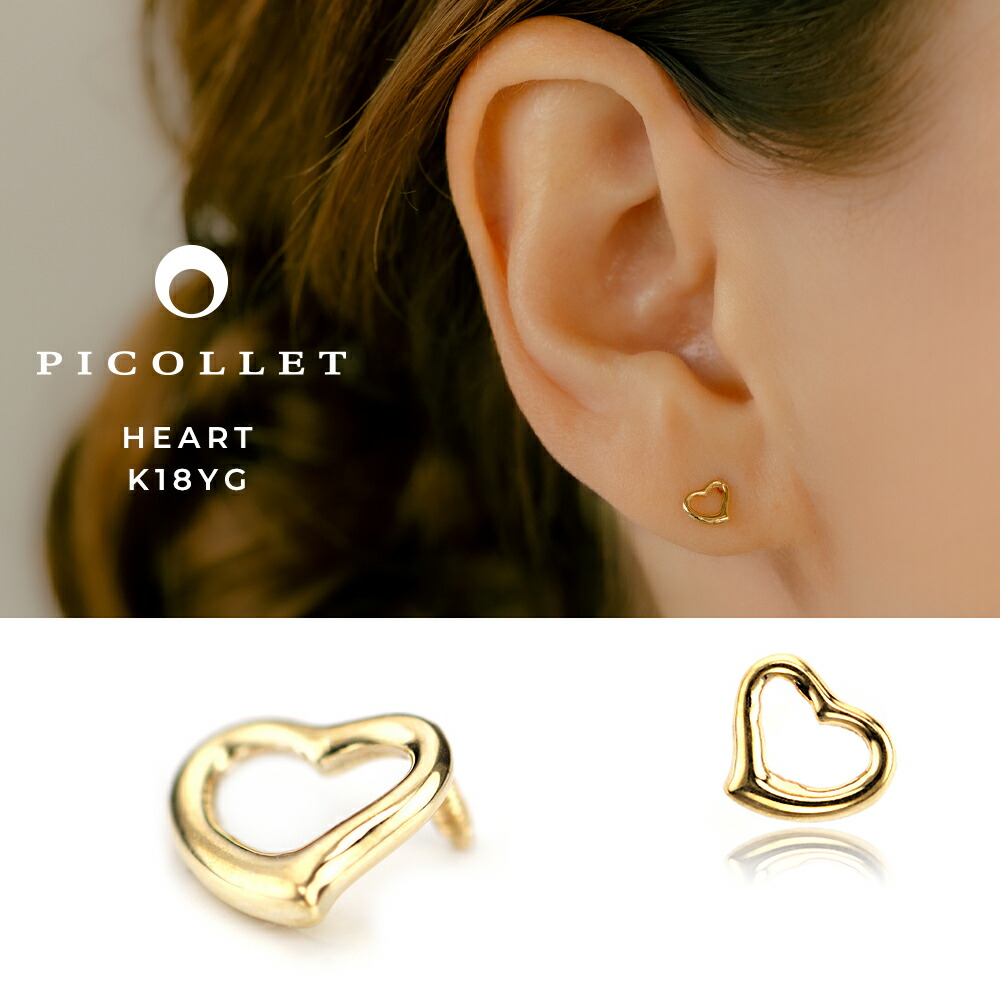 楽天市場】K18YG オープンハート ボディピアス（軟骨ピアス）アウター