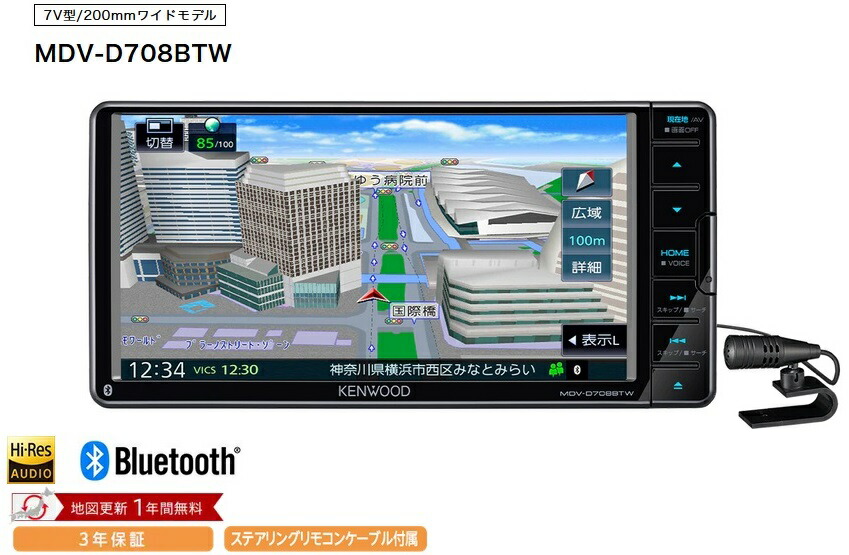 楽天市場】KENWOOD ケンウッド 彩速ナビ MDV-D708BTW (インダッシュ