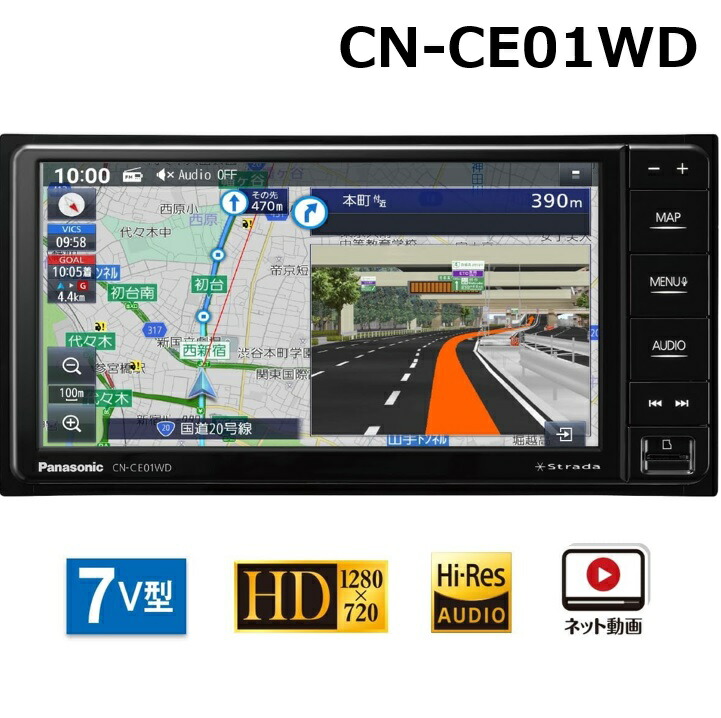 楽天市場】パナソニック(Panasonic) カーナビ ストラーダ 7インチ CN