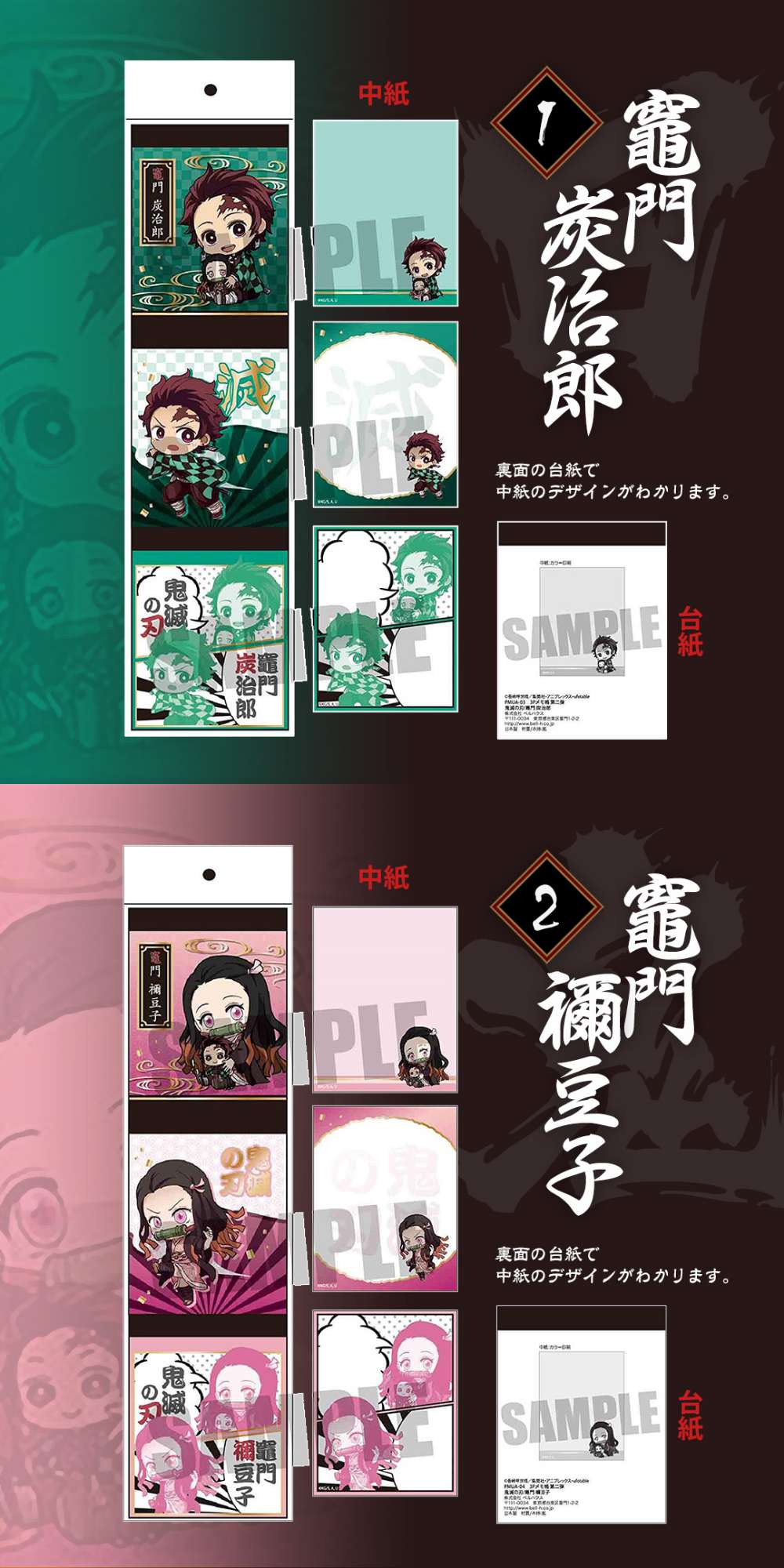 楽天市場】鬼滅の刃 グッズ 新品 メモ帳 3冊セット 宇髄天元 ねずこ