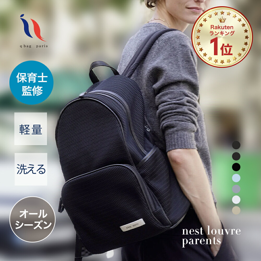 楽天市場】≪楽天1位☆高評価4.69≫ マザーズリュック マザーズバッグ