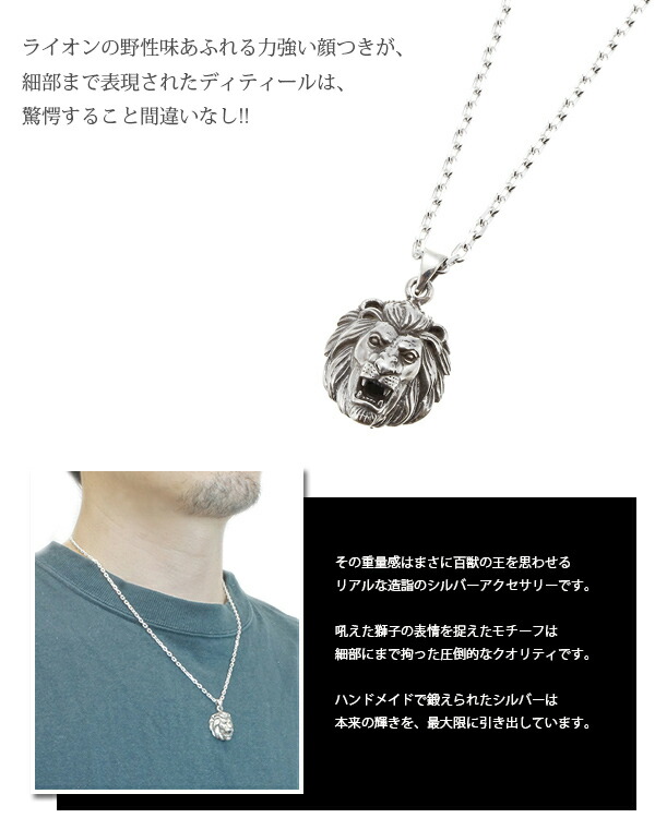 楽天市場】リアルなライオンモチーフメンズシルバーネックレス