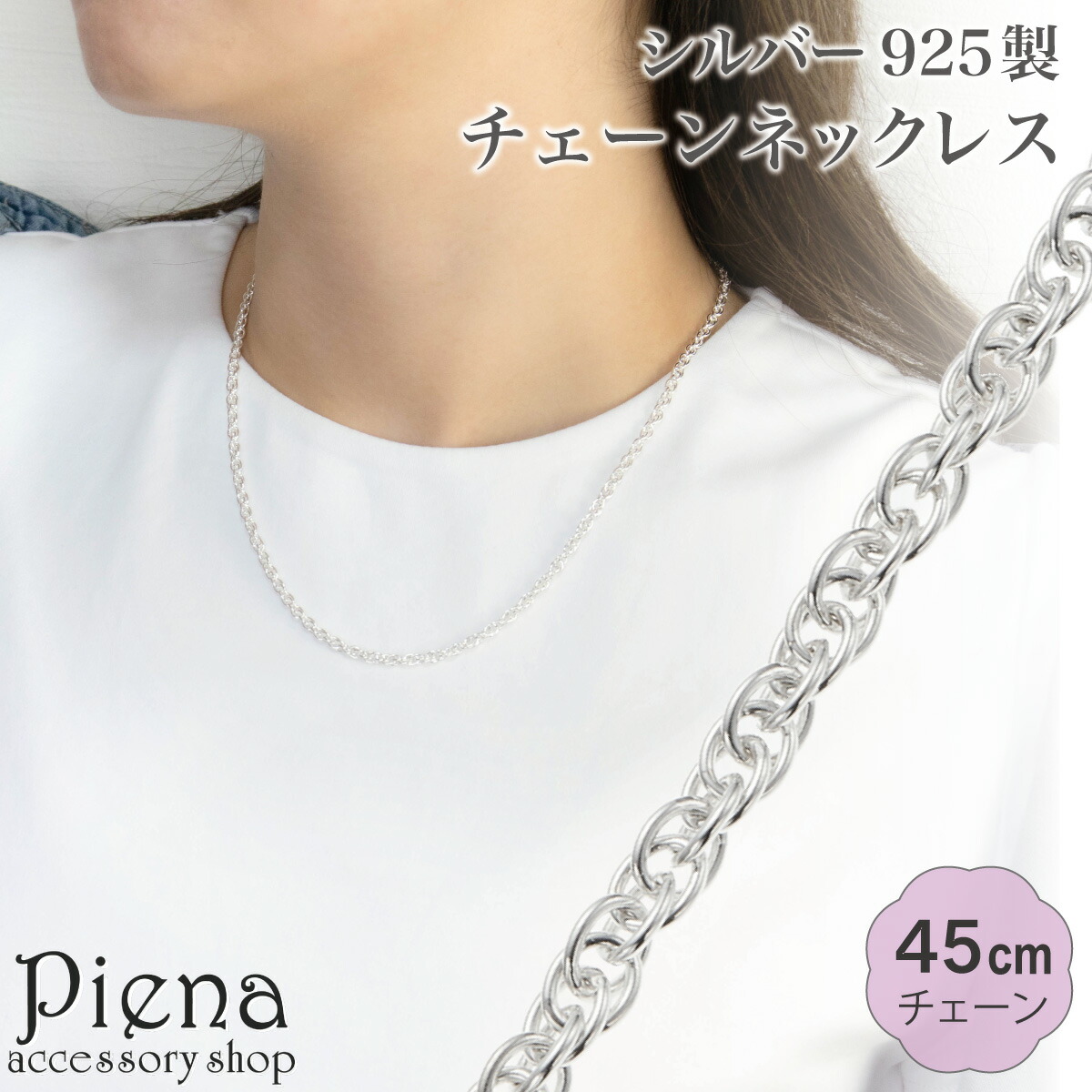 楽天市場】ネックレス チェーン 45cm レディース シルバー925 ダブル