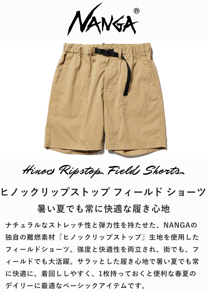楽天市場】NANGA ナンガ ボトムス ショートパンツ HINOC RIPSTOP FIELD