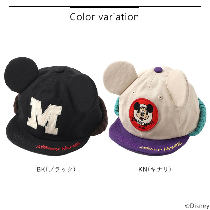 楽天市場】【10%OFFクーポン/2025秋冬新作】ミッキー 帽子 耳付き
