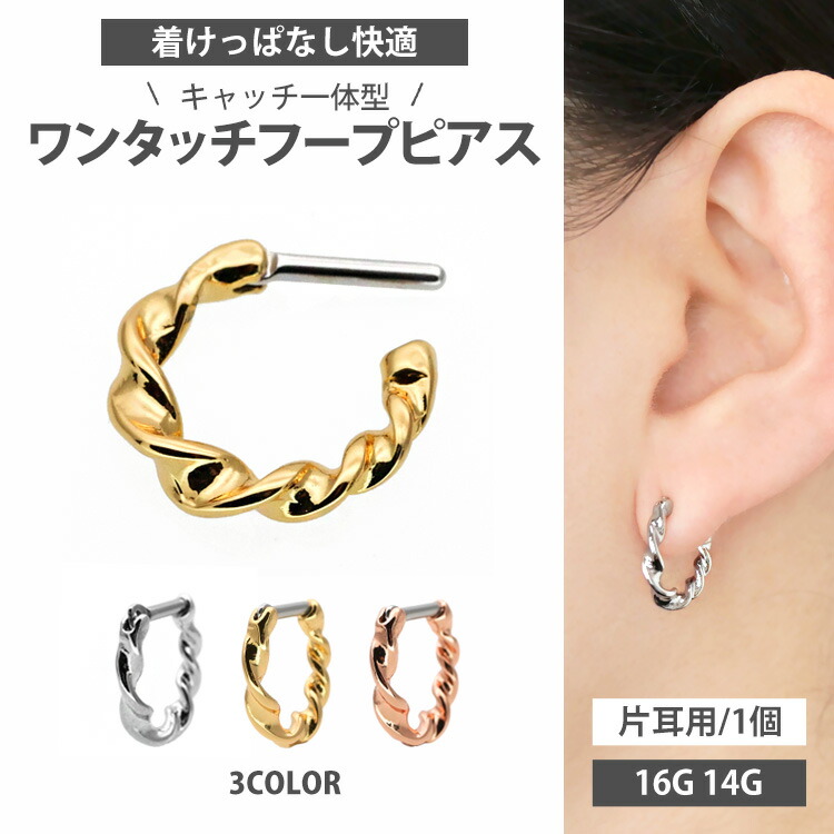 楽天市場】高評価☆4.56【つけっぱなしピアス】 ボディピアス 16G 14G