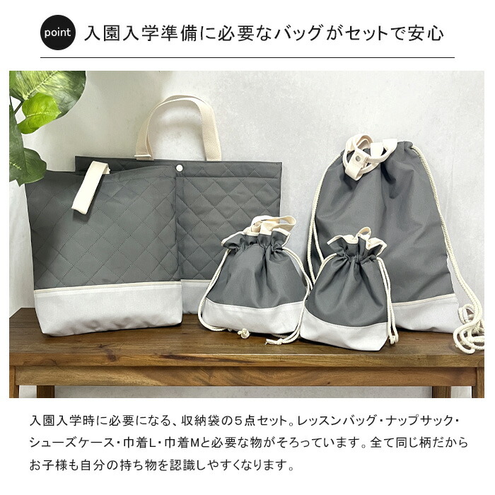 楽天市場】入園入学セット 男の子 女の子 5点セット 通園 通学 入学