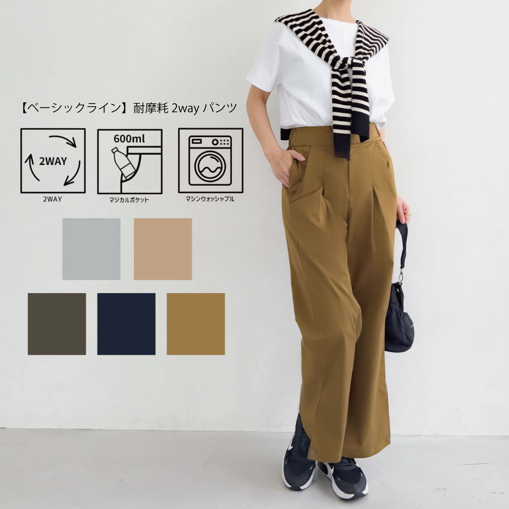 楽天市場】【Pinup Closet】【ベーシックライン】耐摩耗2wayパンツ