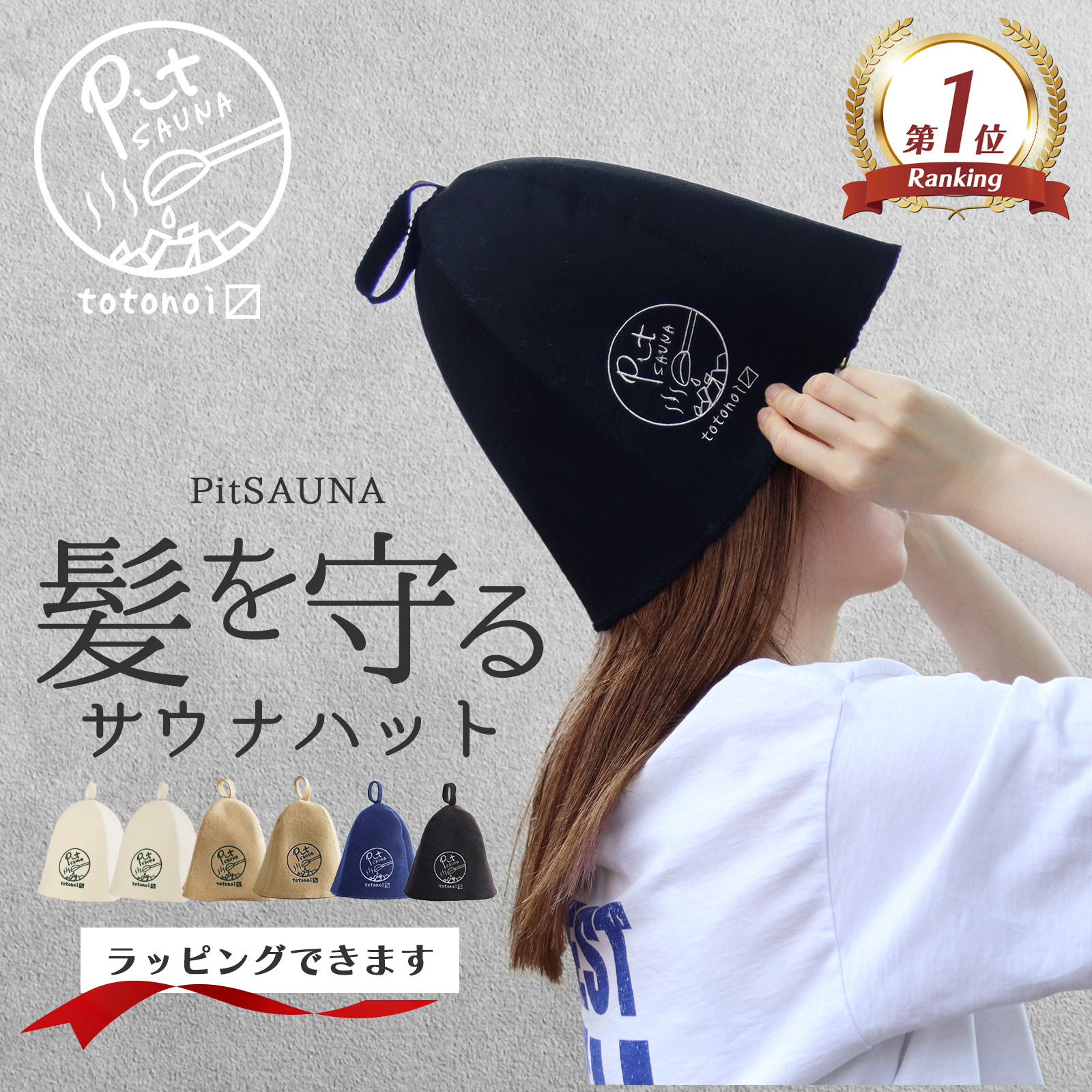 楽天市場】【髪を守る サウナハット ウール100%】洗える 息がしやすい