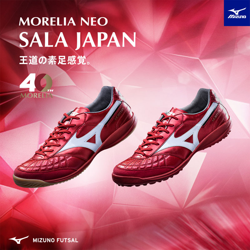 楽天市場】ミズノ MIZUNO MORELIA SALA JAPAN TF フットサル