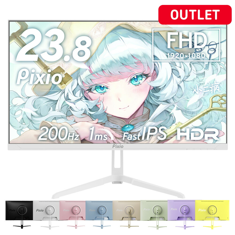 楽天市場】[アウトレット] ゲーミングモニター ホワイト パステル