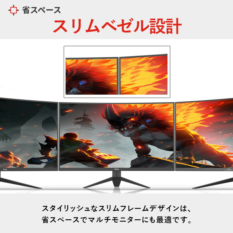 楽天市場】モニター 24インチ 湾曲モニター 165hz 144Hz対応