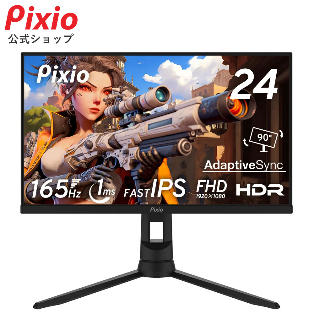 楽天市場】ゲーミングモニター 165hz 24インチ モニター 多機能