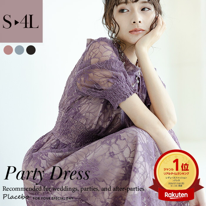 楽天市場】＼10%OFFクーポン／結婚式 ワンピース パーティードレス 細