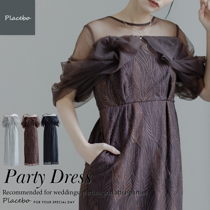 楽天市場】＼10%OFFクーポン／et.UNiVER エトユニヴェール パーティー