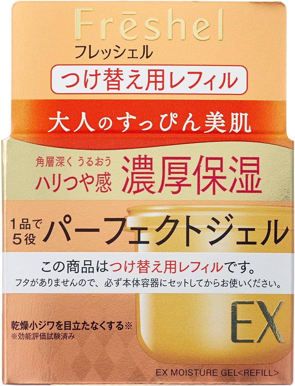 楽天市場】カネボウ フレッシェル パーフェクトジェルの通販