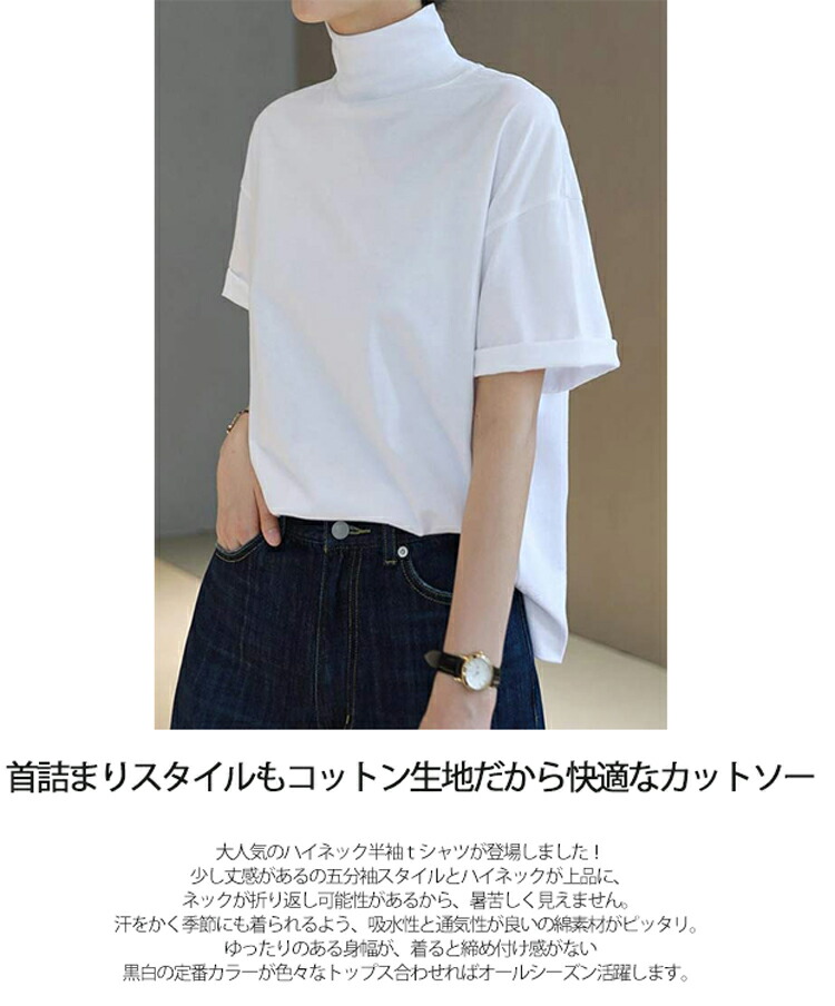 楽天市場】ハイネックtシャツ レディース タートルネック 半袖 プル