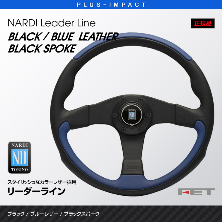 楽天市場】【売れてます！】NARDI ステアリング 350mm ブラック/ブルー