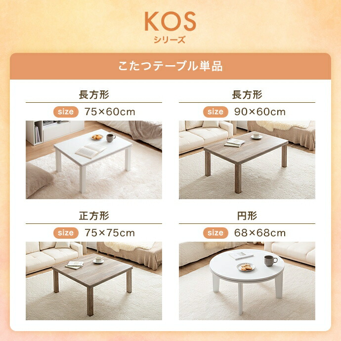 楽天市場】カジュアルコタツ こたつテーブル 長方形 シンプル