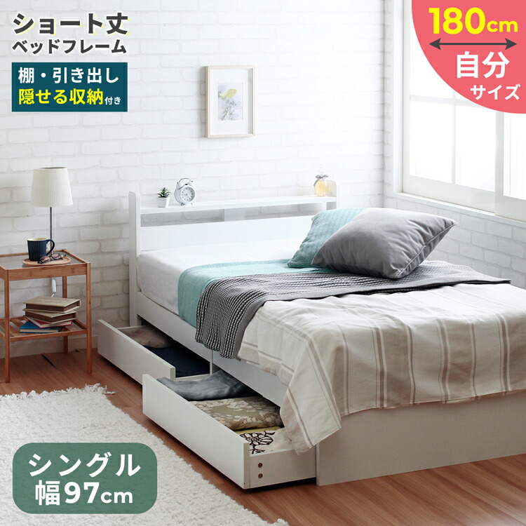 楽天市場】＼クーポン配布中／ ベッドフレームのみ 棚付き 引き出し