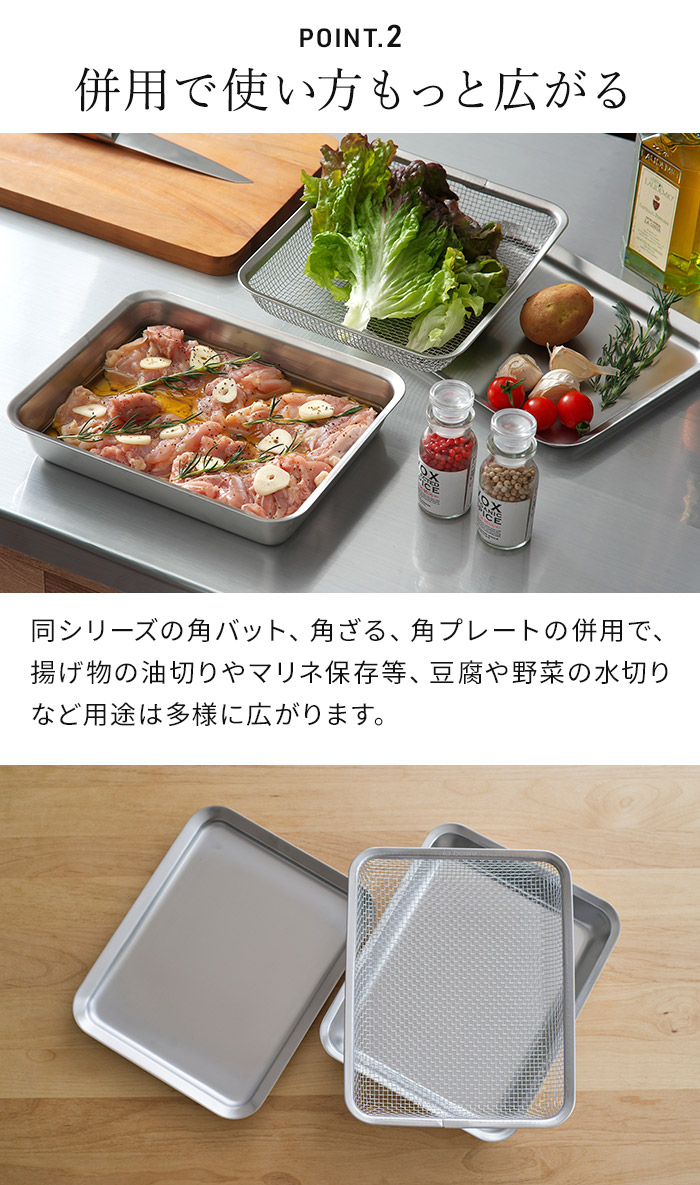 楽天市場】角バット 調理用 キッチン ステンレスバット 角 ステンレス