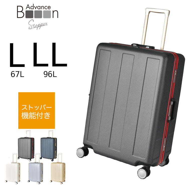 楽天市場】[L・LLサイズ] スーツケース キャリーケース ストッパー