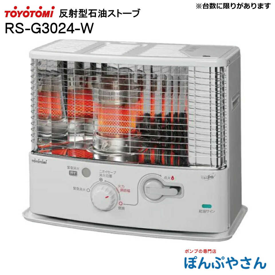 楽天市場】トヨトミ 石油ストーブ（最大床面積（暖房適用）10.0