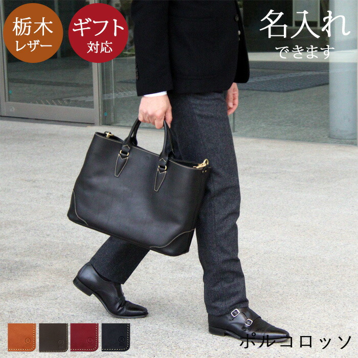 楽天市場】本革 2WAY トートバッグ ビジネスバッグ ビジネストート