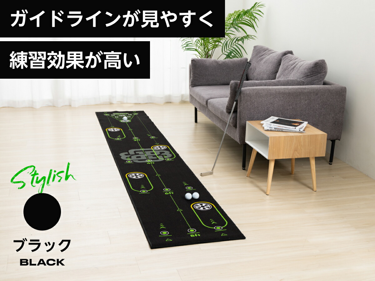 楽天市場】パターマット ゴルフ ［全英覇者コーチ監修］ 【公式