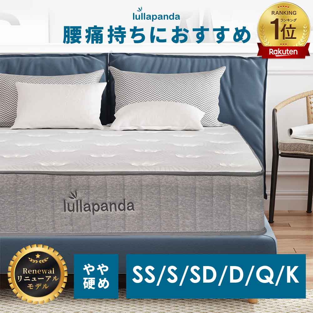 楽天市場】マットレス（寝具｜インテリア・寝具・収納）の通販