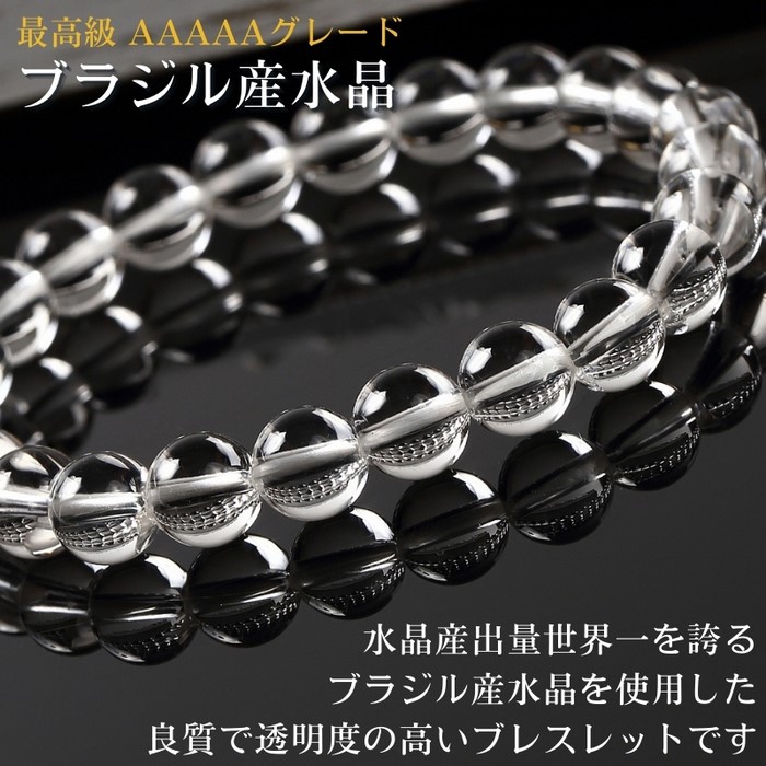 楽天市場】【厳選 高品質 5Aグレード 8mm】水晶 ブレスレット 鑑別書