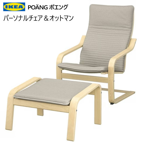 楽天市場】イケア ポエング オットマンの通販