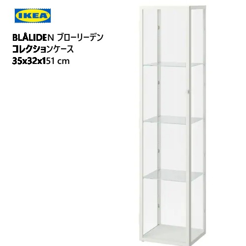 IKEA キャビネット ホワイト」の人気商品一覧 | 安い商品を通販サイト