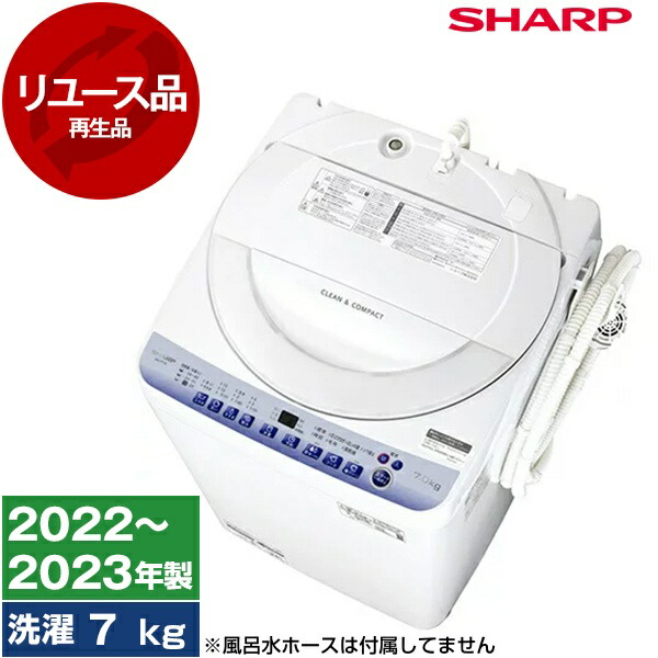楽天市場】シャープ 洗濯機 7キロの通販