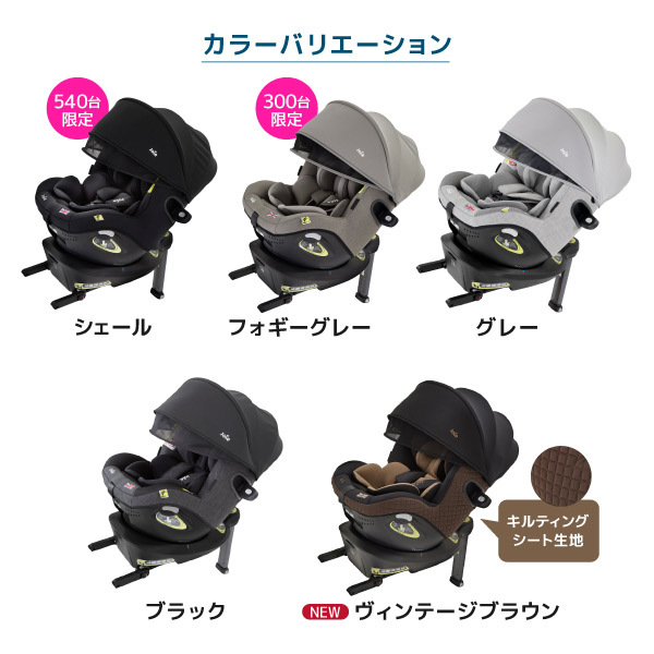 楽天市場】Joie チャイルドシート アイアーク 360° キャノピー付