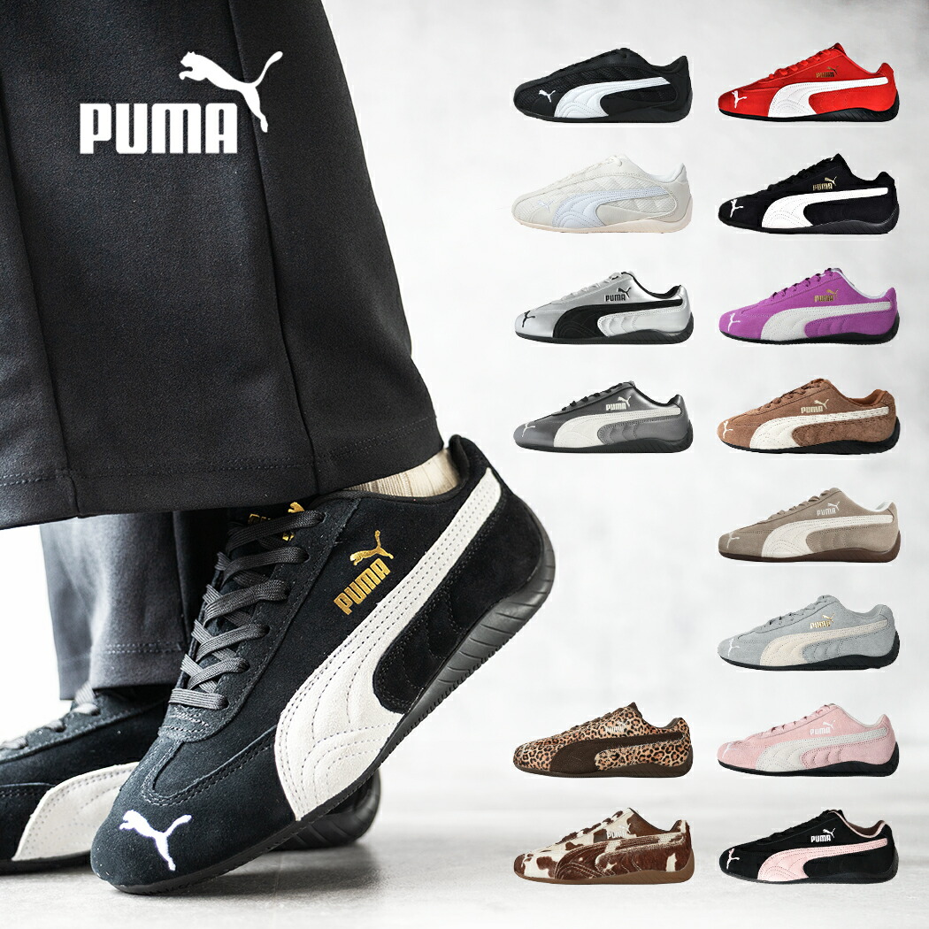 楽天市場】【15時までのご注文で即日発送！！】PUMA プーマ SPEEDCAT