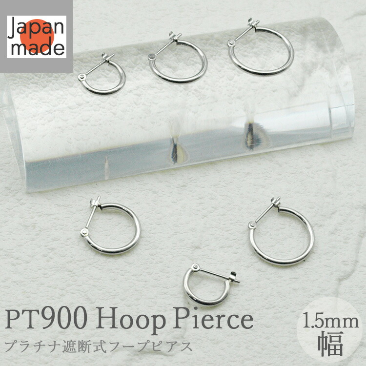 ピアス プラチナ900 フープ」の人気商品一覧 | 安い商品を通販サイト